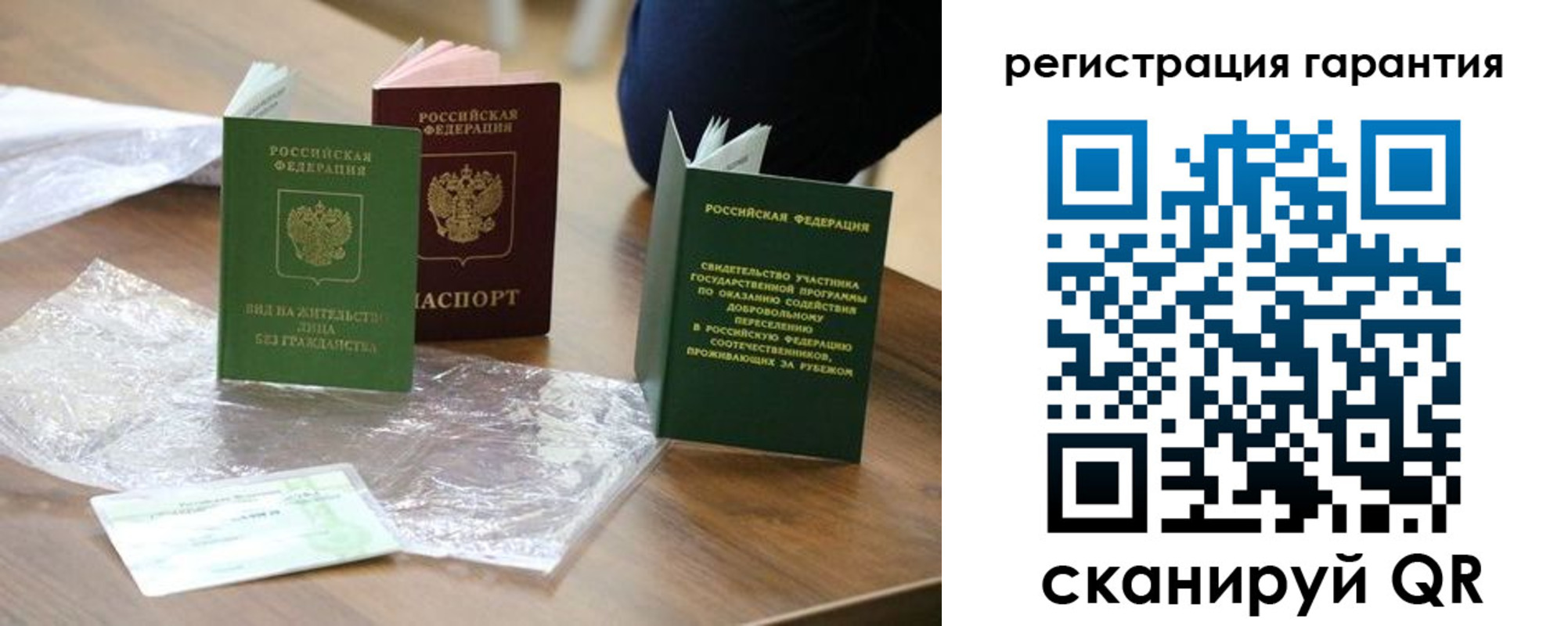 временная регистрация законно в Комсомольске-на-Амуре