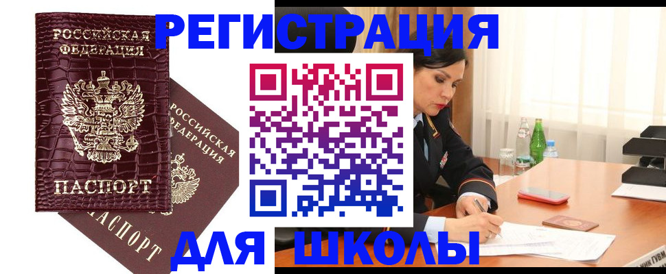 миграционный учет в Комсомольске-на-Амуре