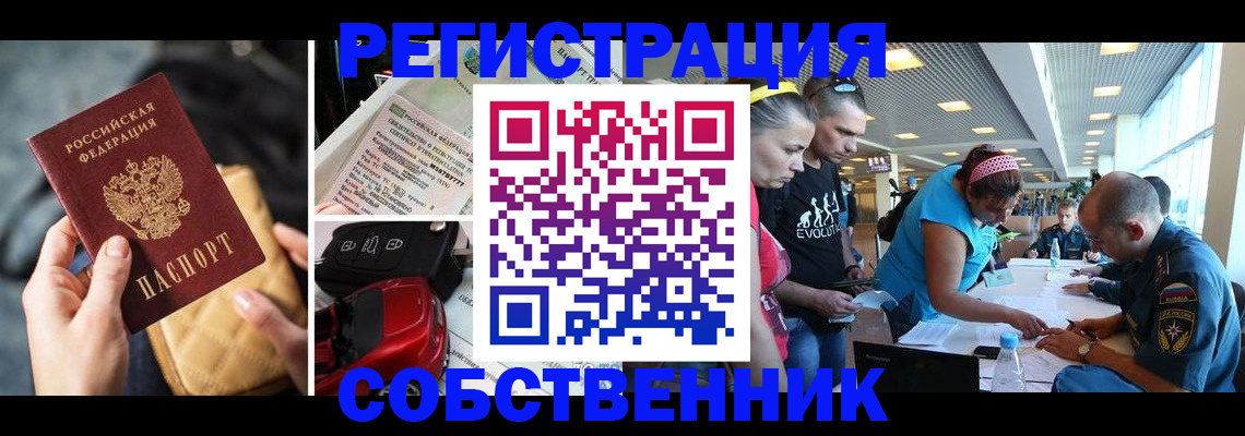 временная прописка в Комсомольске-на-Амуре