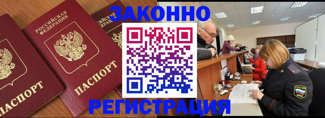 найти адрес прописки в Комсомольске-на-Амуре