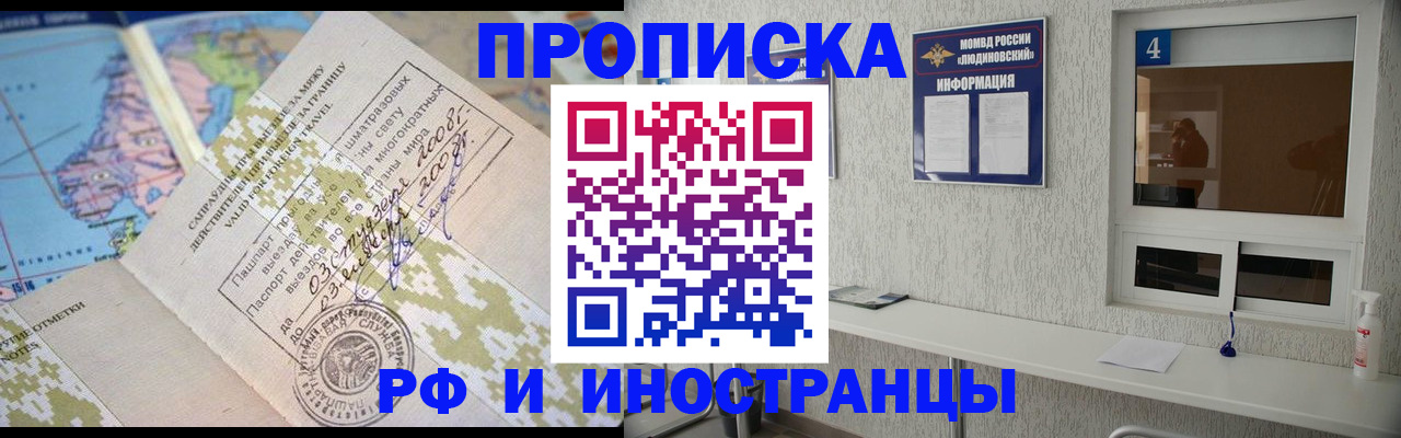 временная регистрация недорого в Комсомольске-на-Амуре